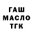 Кодеин Purple Drank Mateusz M