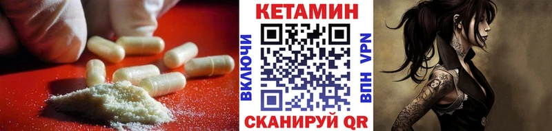 КЕТАМИН VHQ Озёры